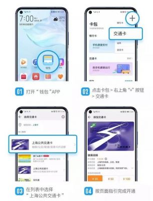 华为公交卡(华为公交卡充值)-图2 华为公交卡(华为公交卡充值)-图2