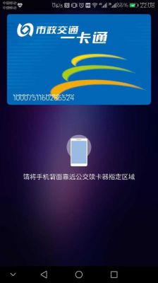 华为公交卡(华为公交卡充值)-图1 华为公交卡(华为公交卡充值)-图1