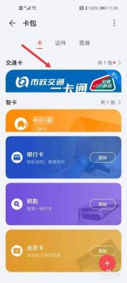华为公交卡(华为公交卡充值)-图3 华为公交卡(华为公交卡充值)-图3