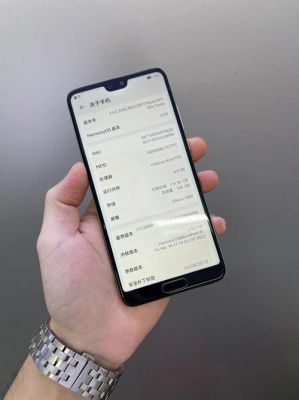 华为p20(华为p20哪年上市的)-图2 华为p20(华为p20哪年上市的)-图2