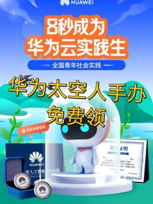 华为人工(华为人工智能认证)-图3 华为人工(华为人工智能认证)-图3