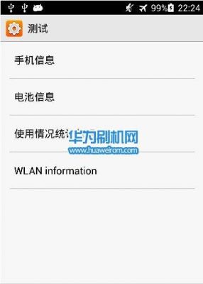 华为荣耀工程指令大全(华为荣耀的工程模式)-图1 华为荣耀工程指令大全(华为荣耀的工程模式)-图1