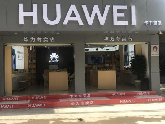 华为手机北京专卖店地址(北京华为手机销售点)-图2 华为手机北京专卖店地址(北京华为手机销售点)-图2