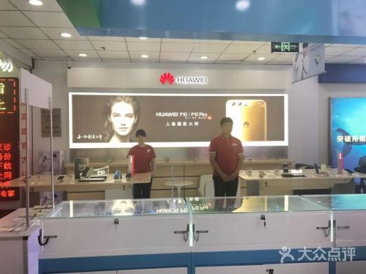 华为手机北京专卖店地址(北京华为手机销售点)-图1 华为手机北京专卖店地址(北京华为手机销售点)-图1