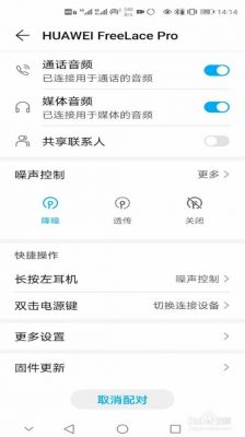 华为手机降噪(华为手机降噪模式怎么开启)-图1 华为手机降噪(华为手机降噪模式怎么开启)-图1