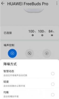华为手机降噪(华为手机降噪模式怎么开启)-图3 华为手机降噪(华为手机降噪模式怎么开启)-图3