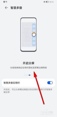 华为双屏模式(华为双屏模式怎么开启)-图1 华为双屏模式(华为双屏模式怎么开启)-图1