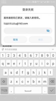 华为电子邮箱无法登陆(华为电子邮箱无法登陆邮箱)-图1 华为电子邮箱无法登陆(华为电子邮箱无法登陆邮箱)-图1