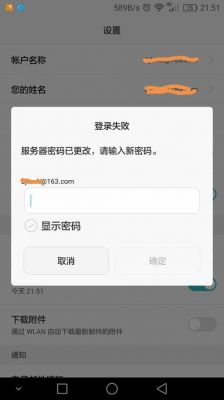 华为电子邮箱无法登陆(华为电子邮箱无法登陆邮箱)-图3 华为电子邮箱无法登陆(华为电子邮箱无法登陆邮箱)-图3