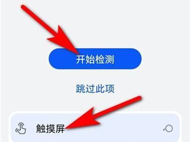 华为触摸校准(华为手机校准触屏在哪里)-图3 华为触摸校准(华为手机校准触屏在哪里)-图3