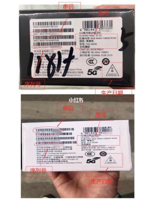 怎么分辨华为手机真假(如何分辨华为手机的真假)-图3 怎么分辨华为手机真假(如何分辨华为手机的真假)-图3