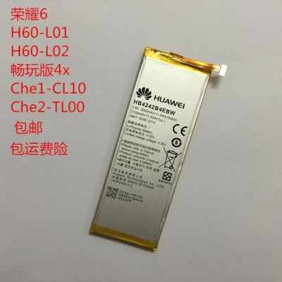 华为荣耀六换电池(荣耀6更换电池)-图1 华为荣耀六换电池(荣耀6更换电池)-图1