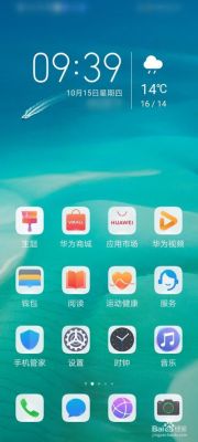华为手机主题制作工具(华为主题制作工具下载)-图3 华为手机主题制作工具(华为主题制作工具下载)-图3