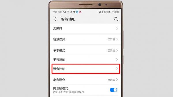 华为智能语音助手(华为智能语音助手怎么唤醒)-图3 华为智能语音助手(华为智能语音助手怎么唤醒)-图3