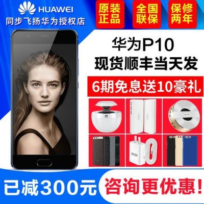 京东华为(京东华为礼象专卖店是正品吗)-图2 京东华为(京东华为礼象专卖店是正品吗)-图2