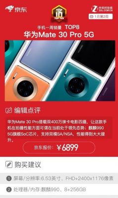 京东华为(京东华为礼象专卖店是正品吗)-图1 京东华为(京东华为礼象专卖店是正品吗)-图1