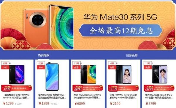 京东华为(京东华为礼象专卖店是正品吗)-图3 京东华为(京东华为礼象专卖店是正品吗)-图3