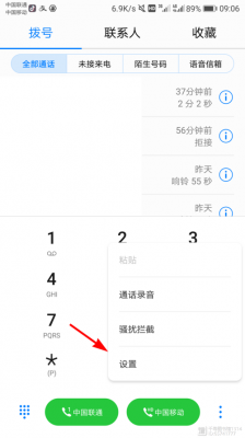 华为未接来电没有提示(华为手机未接来电没有显示是怎么回事)-图2 华为未接来电没有提示(华为手机未接来电没有显示是怎么回事)-图2