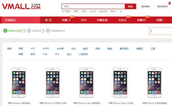 华为以旧换新怎么换(华为以旧换新换多少钱)-图2 华为以旧换新怎么换(华为以旧换新换多少钱)-图2