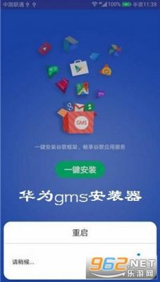 gms安装器华为(gms安装器华为emui11)-图1 gms安装器华为(gms安装器华为emui11)-图1