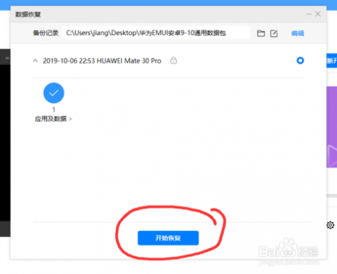 gms安装器华为(gms安装器华为emui11)-图3 gms安装器华为(gms安装器华为emui11)-图3