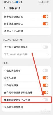 华为手机上的运动健康(华为手机上的运动健康怎么不显示运动时间了)-图2 华为手机上的运动健康(华为手机上的运动健康怎么不显示运动时间了)-图2