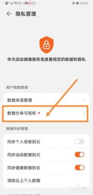 华为手机上的运动健康(华为手机上的运动健康怎么不显示运动时间了)-图3 华为手机上的运动健康(华为手机上的运动健康怎么不显示运动时间了)-图3