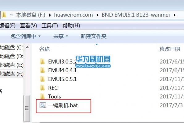 华为线刷官方(华为官方线刷教程)-图2 华为线刷官方(华为官方线刷教程)-图2