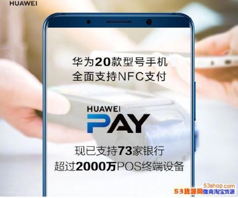 mate9支持华为pay吗的简单介绍-图1 mate9支持华为pay吗的简单介绍-图1