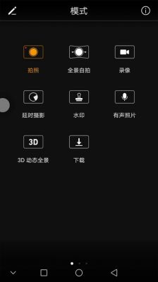 华为p9相机apk(华为p9相机app提取)-图1 华为p9相机apk(华为p9相机app提取)-图1