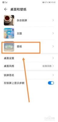 华为p200(华为P200设置里怎么没有墙纸)-图1 华为p200(华为P200设置里怎么没有墙纸)-图1