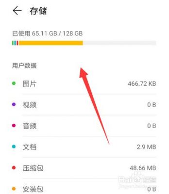 华为手机在哪看内存(华为手机怎么看内存多大)-图1 华为手机在哪看内存(华为手机怎么看内存多大)-图1