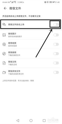 华为手机微信图片保存在哪里(华为微信的图片保存在手机哪里)-图3 华为手机微信图片保存在哪里(华为微信的图片保存在手机哪里)-图3