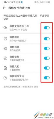 华为手机微信图片保存在哪里(华为微信的图片保存在手机哪里)-图1 华为手机微信图片保存在哪里(华为微信的图片保存在手机哪里)-图1