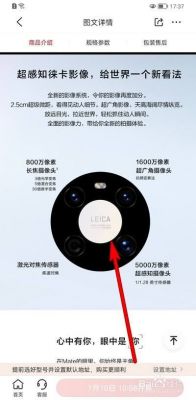 华为摄像头门(华为摄像头使用教程)-图1 华为摄像头门(华为摄像头使用教程)-图1