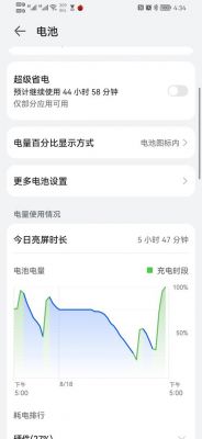 华为检测电池(华为检测电池健康度)-图1 华为检测电池(华为检测电池健康度)-图1