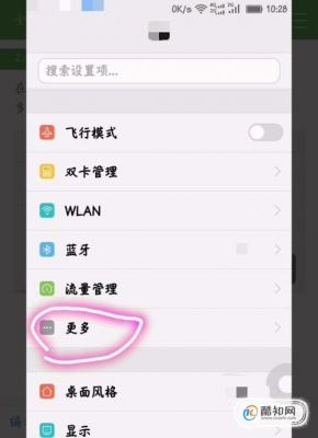 华为p9热点怎么开(华为p9热点设置在哪里)-图1 华为p9热点怎么开(华为p9热点设置在哪里)-图1