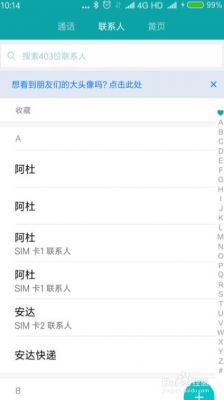 华为手机通讯录在哪个文件夹(华为手机通讯录在哪个文件夹里找到oppor9)-图2 华为手机通讯录在哪个文件夹(华为手机通讯录在哪个文件夹里找到oppor9)-图2