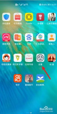 华为荣耀节(华为荣耀节电模式在哪)-图1 华为荣耀节(华为荣耀节电模式在哪)-图1