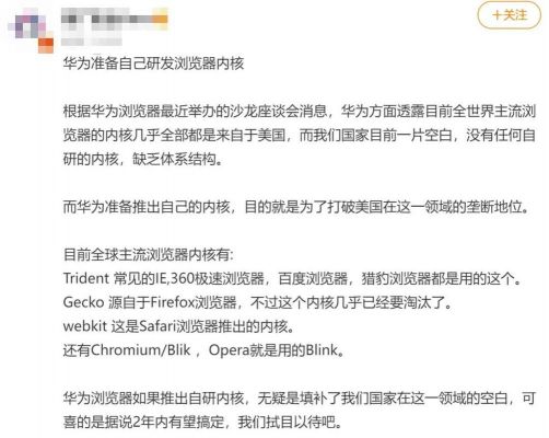 华为内核(华为内核版本是什么意思)-图2 华为内核(华为内核版本是什么意思)-图2