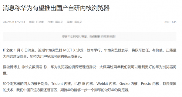 华为内核(华为内核版本是什么意思)-图3 华为内核(华为内核版本是什么意思)-图3