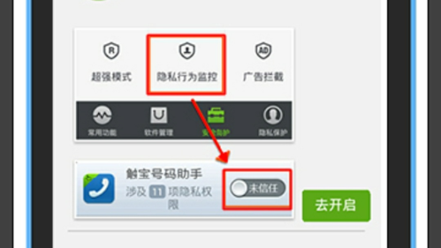 华为触宝号码助手下载(华为触宝号码助手能不能删除)-图2 华为触宝号码助手下载(华为触宝号码助手能不能删除)-图2