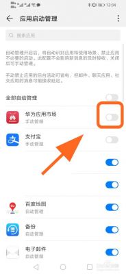 华为手机应用下载(华为手机应用下载限制怎么取消)-图3 华为手机应用下载(华为手机应用下载限制怎么取消)-图3