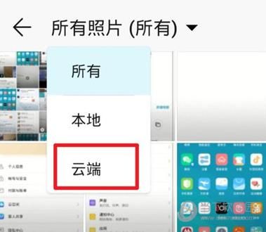 华为云照片(华为云照片怎么查看)-图2 华为云照片(华为云照片怎么查看)-图2