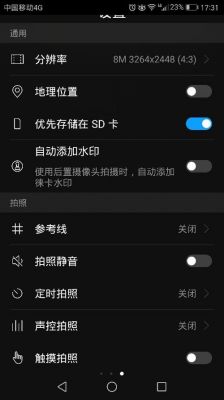 华为p9照相模糊怎么办(华为p9plus照相模糊)-图2 华为p9照相模糊怎么办(华为p9plus照相模糊)-图2