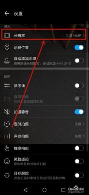 华为p9照相模糊怎么办(华为p9plus照相模糊)-图3 华为p9照相模糊怎么办(华为p9plus照相模糊)-图3