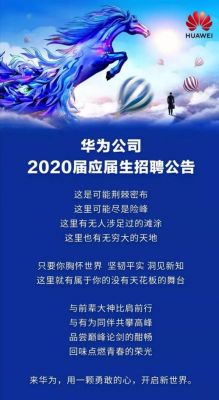 华为荣耀公司(华为荣耀公司最新招聘信息)-图1 华为荣耀公司(华为荣耀公司最新招聘信息)-图1