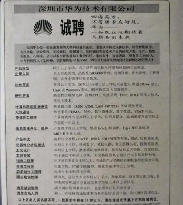华为荣耀公司(华为荣耀公司最新招聘信息)-图2 华为荣耀公司(华为荣耀公司最新招聘信息)-图2