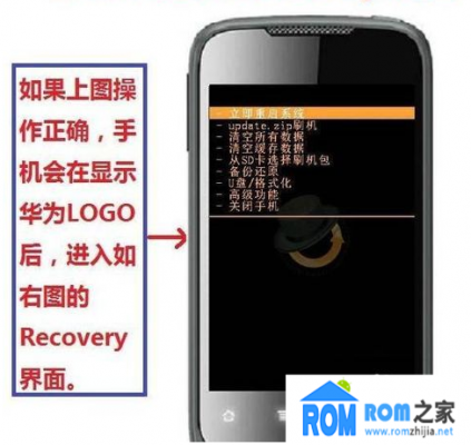 华为手机按哪个键刷机(华为手机刷机是按哪两个键刷的)-图3 华为手机按哪个键刷机(华为手机刷机是按哪两个键刷的)-图3