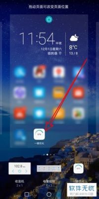 华为一键优化(华为一键优化有用吗)-图3 华为一键优化(华为一键优化有用吗)-图3